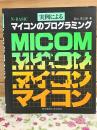 実例によるマイコンのプログラミング N-BASIC