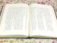 田中美知太郎全集 13冊セット