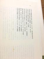 明月記研究提要