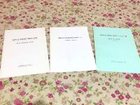 海軍兵学校 第73期クラス会々報 51冊セット＋3冊