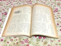 海軍兵学校 第73期クラス会々報 51冊セット＋3冊