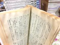 SFマガジン 1991年～2000年 まとめて118冊セット
