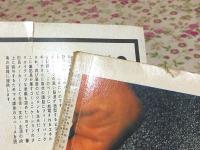 SFマガジン 1960年～1966年 創刊号～No80までの76冊セット
