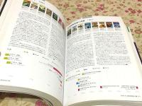 SF大クロニクル