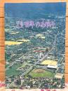 写真小史 百年のあゆみ　山口県立山口中央高等学校