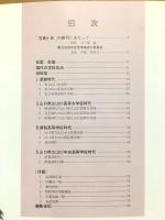 写真小史 百年のあゆみ　山口県立山口中央高等学校