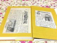 毛利元就と陶晴賢