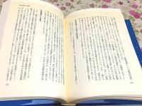 村井実著作集 全8巻揃