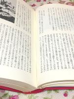 世界の旅 全10冊揃