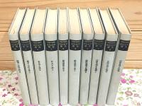 法社会学講座 全10巻揃