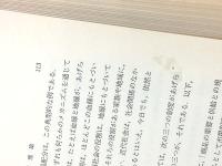 法社会学講座 全10巻揃