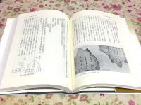文字と古代日本 全5巻揃