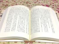 新版 消防法の研究