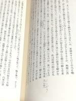 牧野信一全集 第5巻