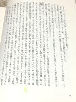 牧野信一全集 第5巻