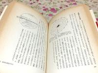 実践超能力