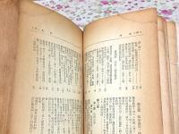 作戦要務令問答註解