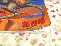 RPGマガジン 創刊号～最終112号まで揃い