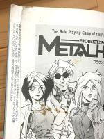 RPGマガジン 創刊号～最終112号まで揃い