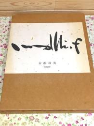 裸婦裸婦画集