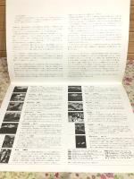 わが心の山 日本山岳写真集団 オリジナルプリント集