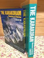 The Karakoram Mountains of Pakistan  山と溪谷社 創立60周年記念出版 