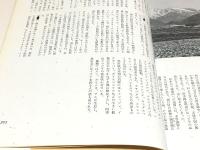 信州山岳百科 全3巻揃