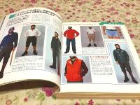 登山用具百科　山と渓谷 臨時増刊 山行形態別用具選び方・使い方 カタログと知識 全国有名登山用具店案内