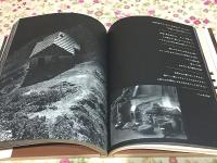 山の時刻 田淵行男写真集