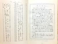 ちょっと、そこの山まで 山歩きの報告書 山口県内の62山紹介