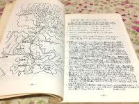 ちょっと、そこの山まで 山歩きの報告書 山口県内の62山紹介
