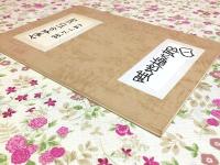 伊予の山河 昭和35年7月1日より