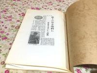 伊予の山河 昭和35年7月1日より