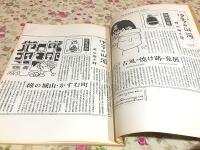 伊予の山河 昭和35年7月1日より