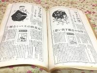 伊予の山河 昭和35年7月1日より
