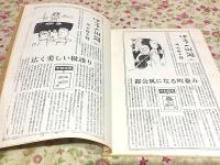 伊予の山河 昭和35年7月1日より