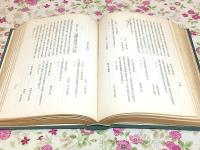 小野田市史 資料篇 上巻