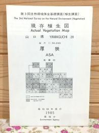 現存植生図 厚狭 山口県 配置図 第2回自然環境保全基礎調査（植生調査）
