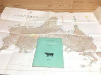天然記念物緊急調査　植生図・主要動植物地図　35 山口県