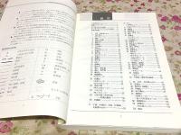 防長山野へのいざない