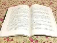樹木医の手引き