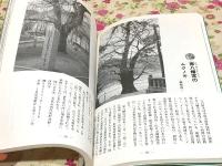 ふるさとの樹