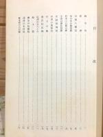 岩国の歴史散歩
