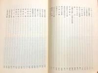 岩国の歴史散歩