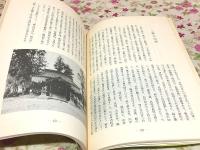 岩国の歴史散歩