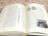 創立三十周年 宇部中央高校史