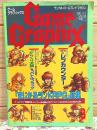 ゲームグラフィックス ラジカル・ロールプレイ・マガジン 1991年3月 Vol.30
