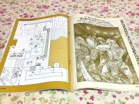 ゲームグラフィックス ラジカル・ロールプレイ・マガジン 1991年3月 Vol.30