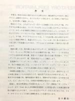 THE ENCYCLOPEDIA OF JAZZ GUITAR エンサイクロペディア・オブ・ジャズ・ギター