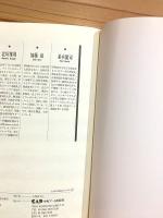 クラシックインジャズギター 1～5 　5冊セット

